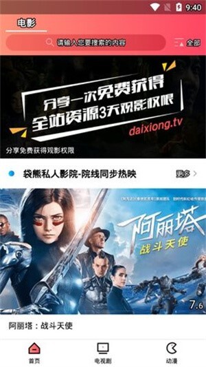 袋熊视频最新版图3