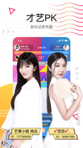 小迷妹直播图2
