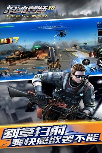 抢滩登陆3D单机版图2