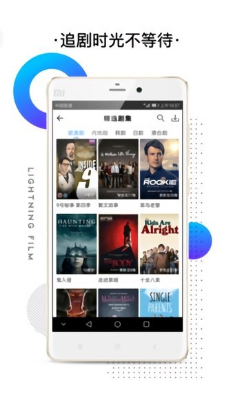 闪电影视免费版图1