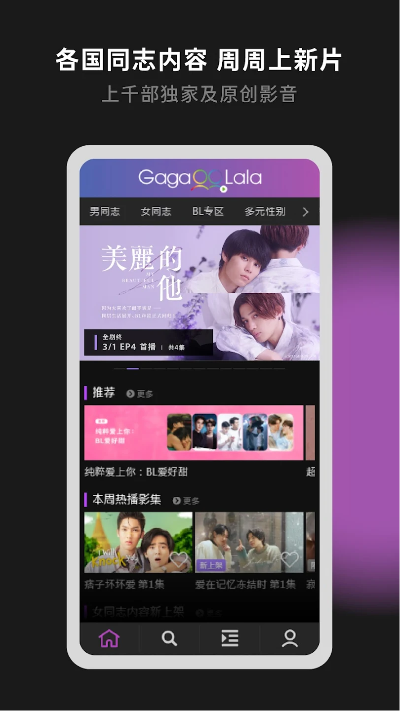GagaOOLala安卓版截图3