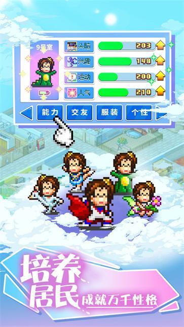 住宅梦物语官方正版图4