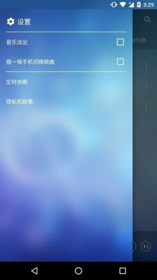 本地音乐播放器专用版图2