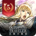 歧路旅人大陆的霸者台服