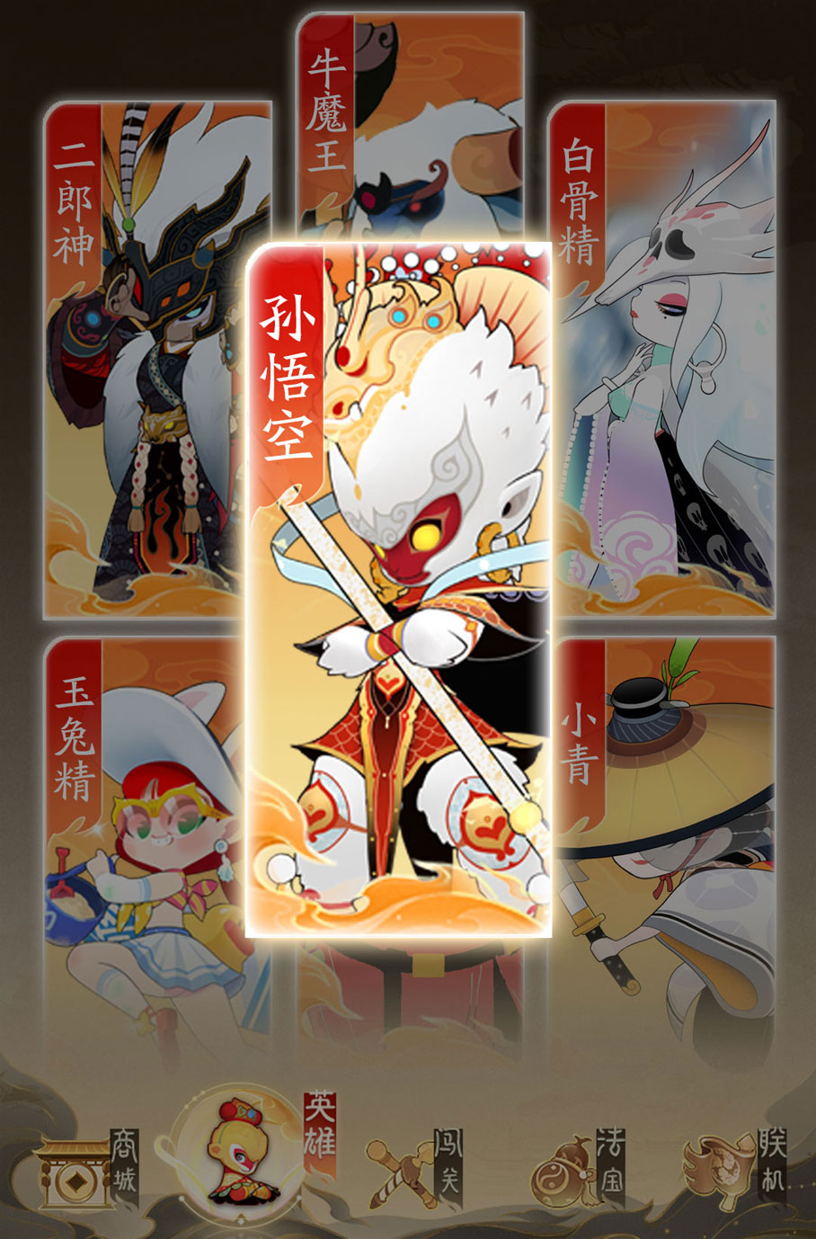 闹闹天宫2内置MOD菜单图2