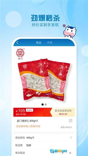 光明随心订安卓版图2