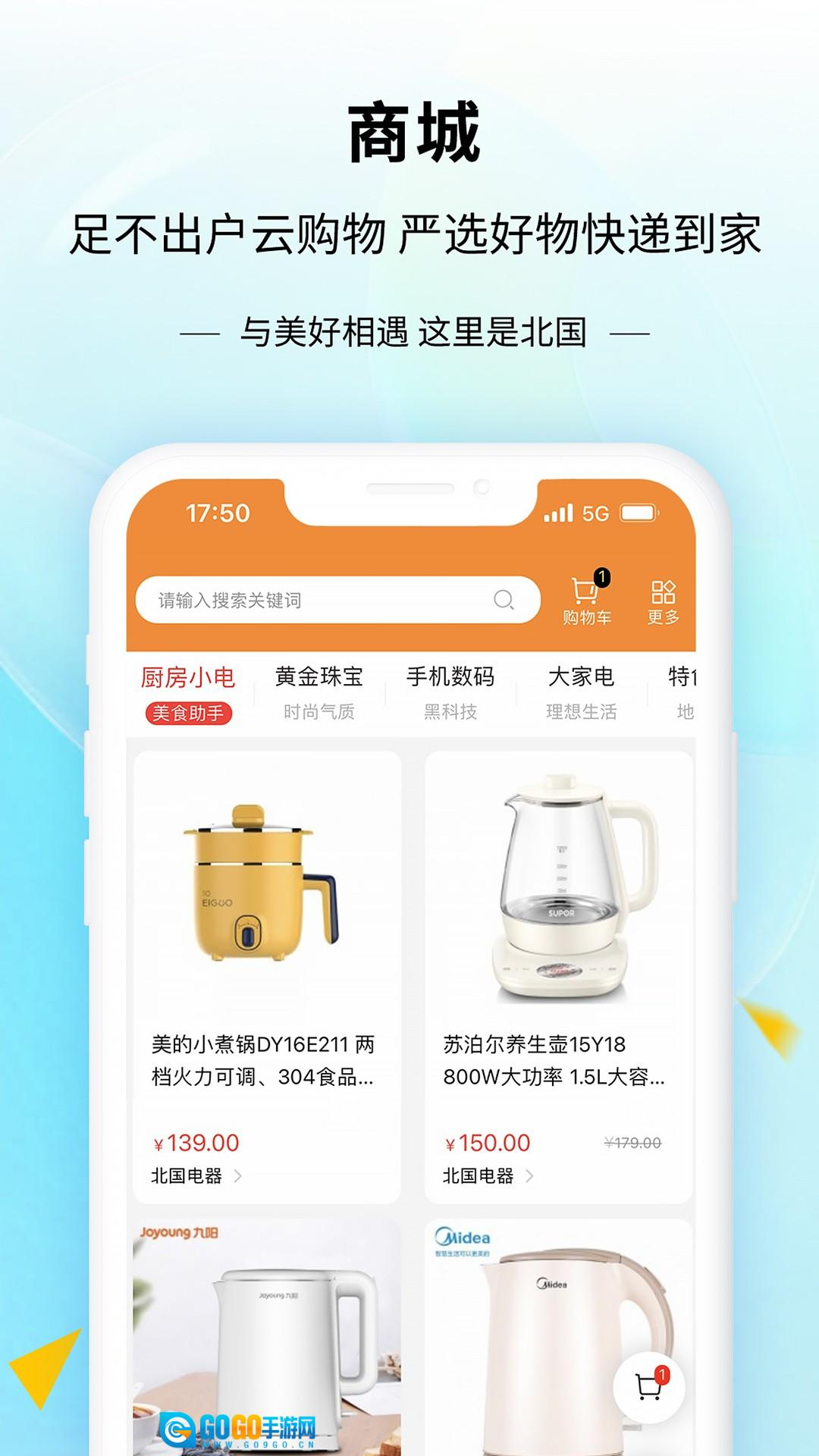 掌尚北国免费图3