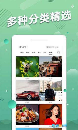 手机动态壁纸最新版图3