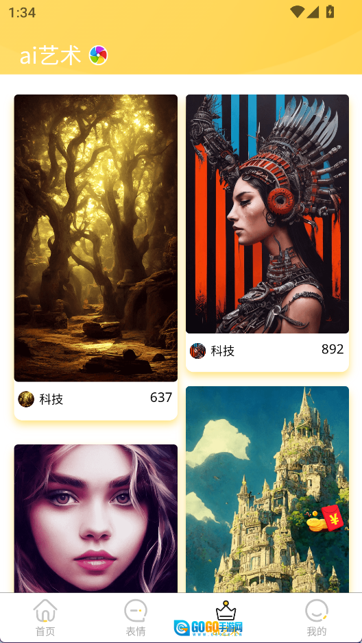 壁画小店安卓版图3