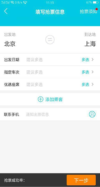 去那儿网官方版(4)