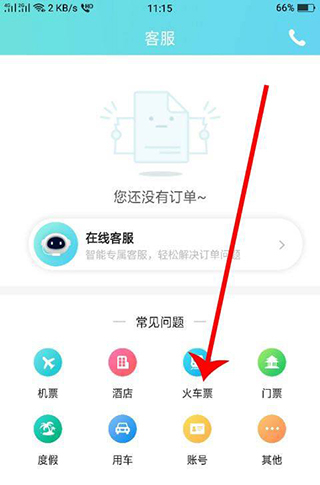 去那儿网官方版(6)