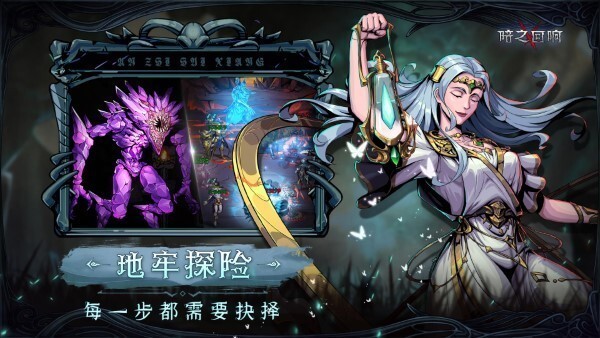 暗之回响怀旧版图3