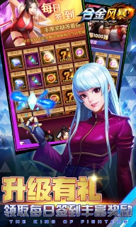 合金风暴安卓版(4)