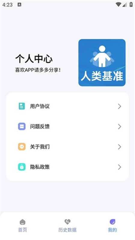 Human Benchmark图1
