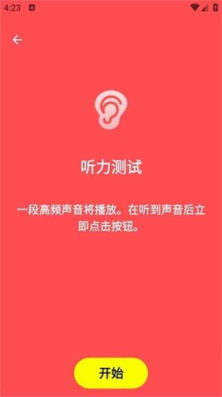 Human Benchmark图2