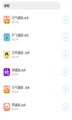 橘子软件库图2