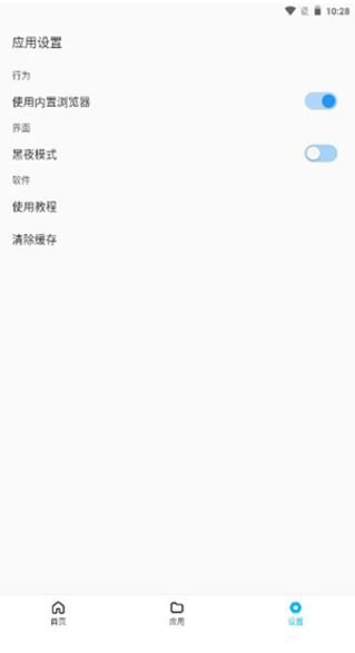 蓝白搜索老版本图1
