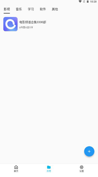 蓝白搜索老版本图2