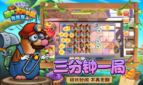 美食大战老鼠中文版图5