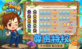美食大战老鼠中文版图4