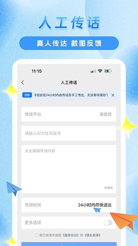 传信精灵图1