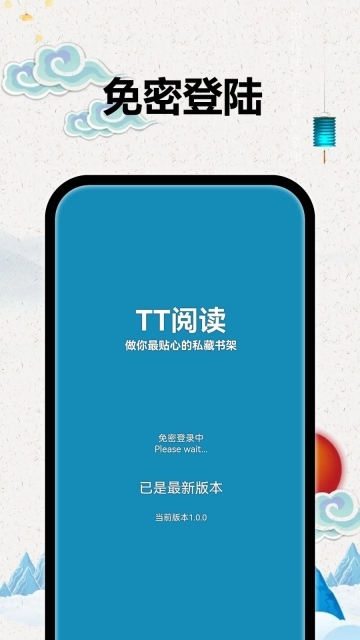 TT阅读器图5