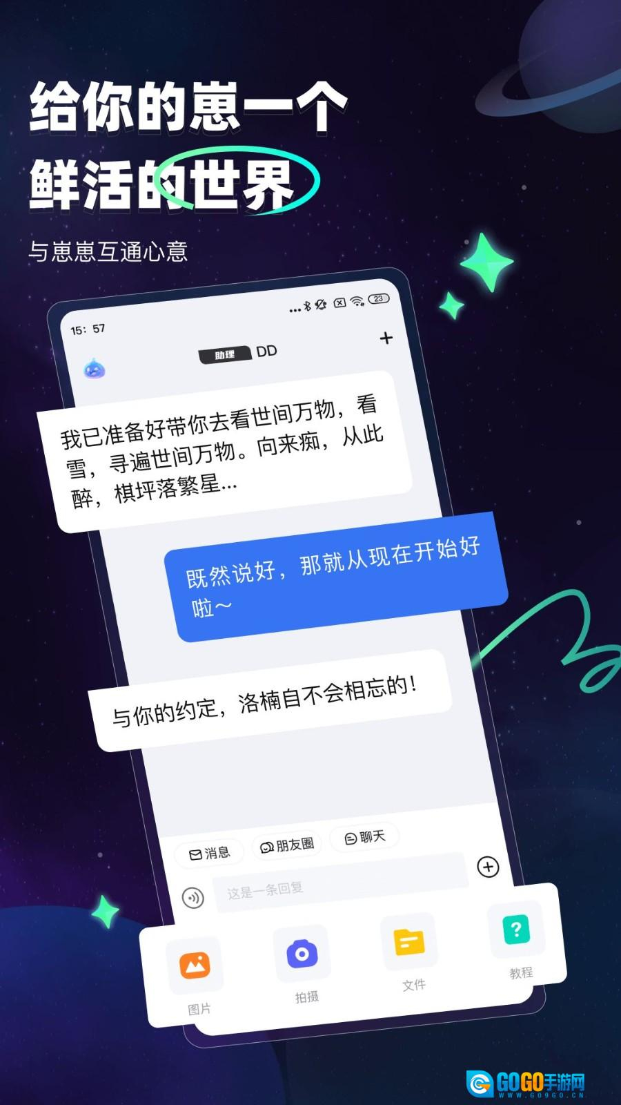 DD星球手机版图1