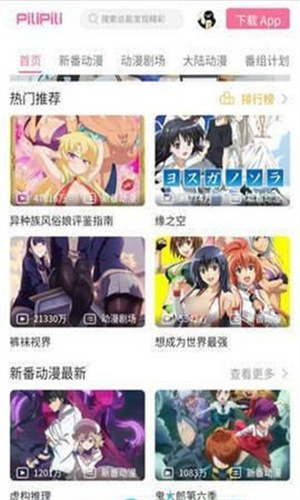 pilipili免费版图2