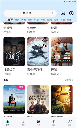 pilipili免费版图1