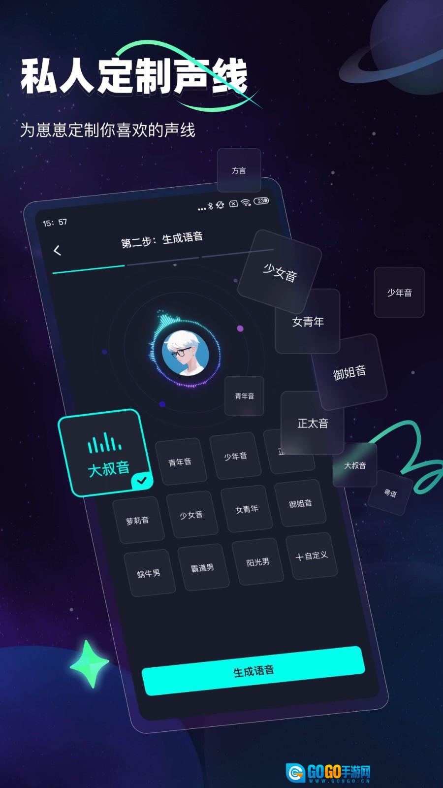 DD星球手机版图2