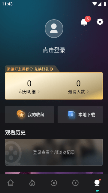 555电影官方版截图4