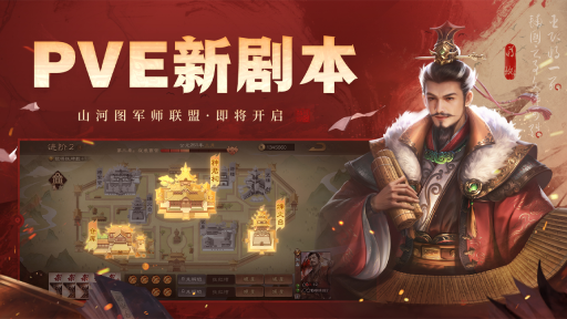 三国杀ol桌面版手机版(1)