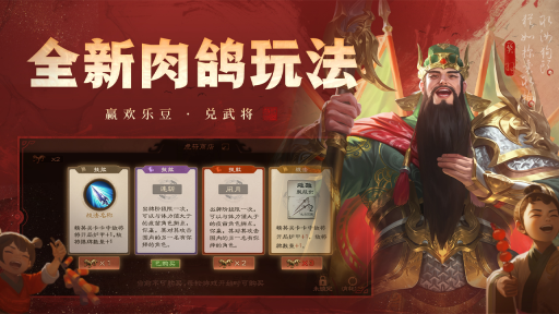 三国杀ol桌面版手机版(5)