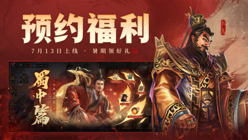 三国杀ol桌面版手机版(6)