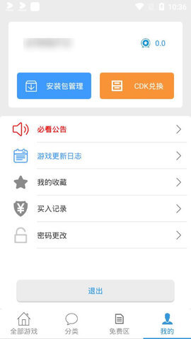 冷狐宝盒正式版截图2
