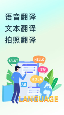 英文拍照翻译正版图1