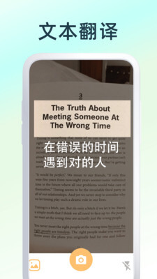 英文拍照翻译正版图4