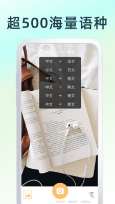 英文拍照翻译正版图5