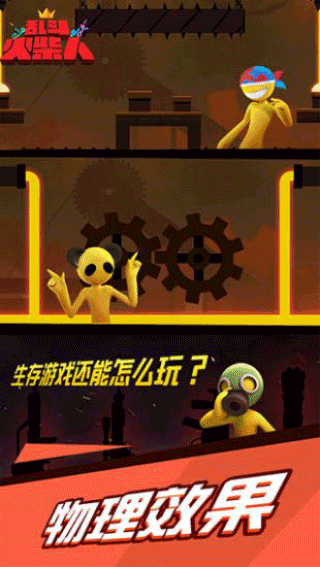 乱斗火柴人手机版截图3