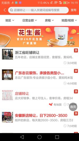 沙县小吃网图2