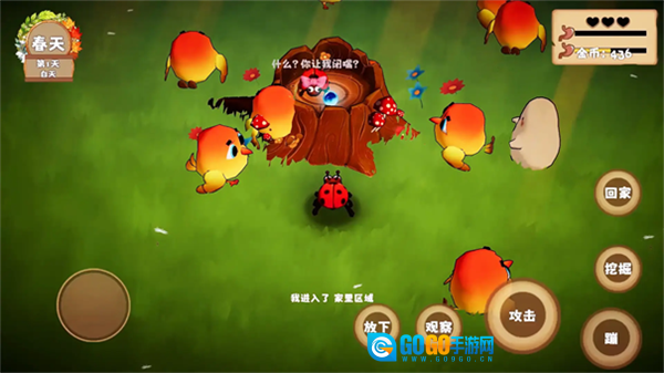 我是虫虫安卓版图1