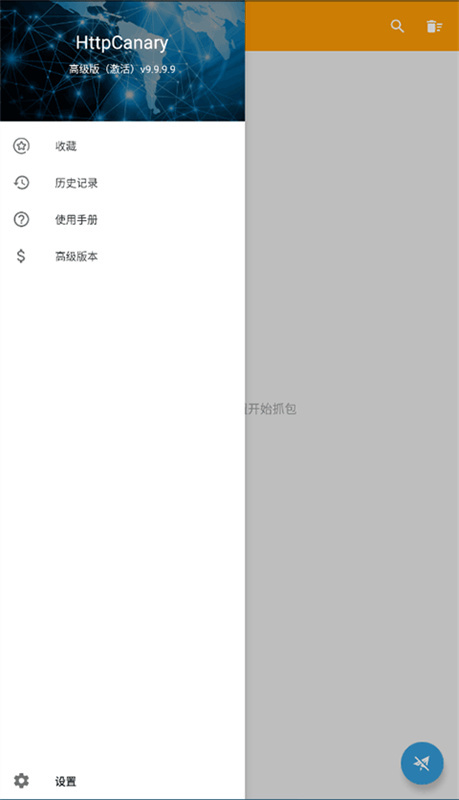 小黄鸟抓包老版图1