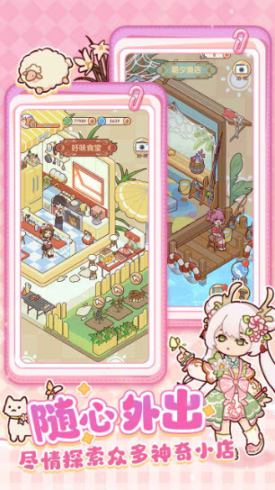 我的休闲时光正式版图1