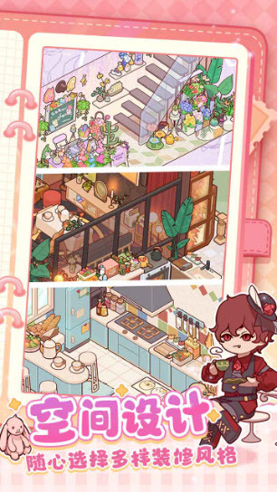 我的休闲时光正式版图4