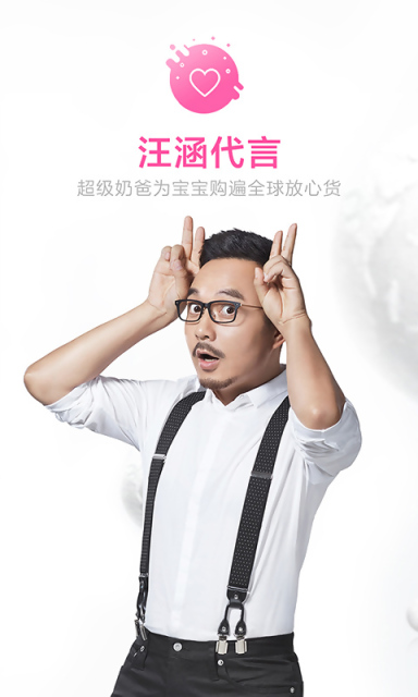 my8826蜜芽最新版图4