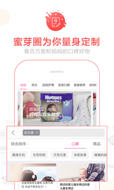 my8826蜜芽最新版图3