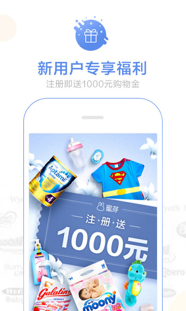 my8826蜜芽最新版图2
