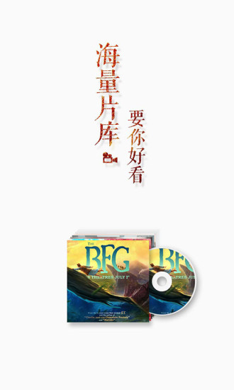 咪咕影院免费版图2
