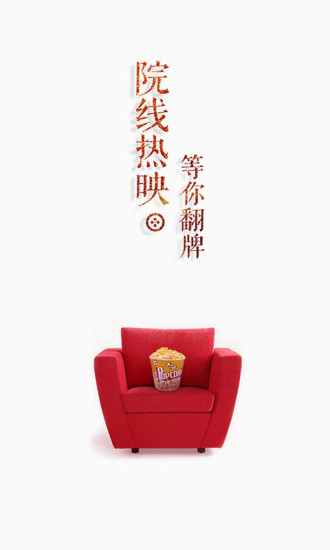咪咕影院免费版图3