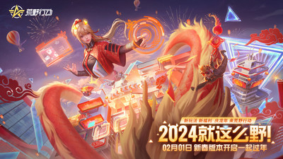 荒野行动体验服官网版图1